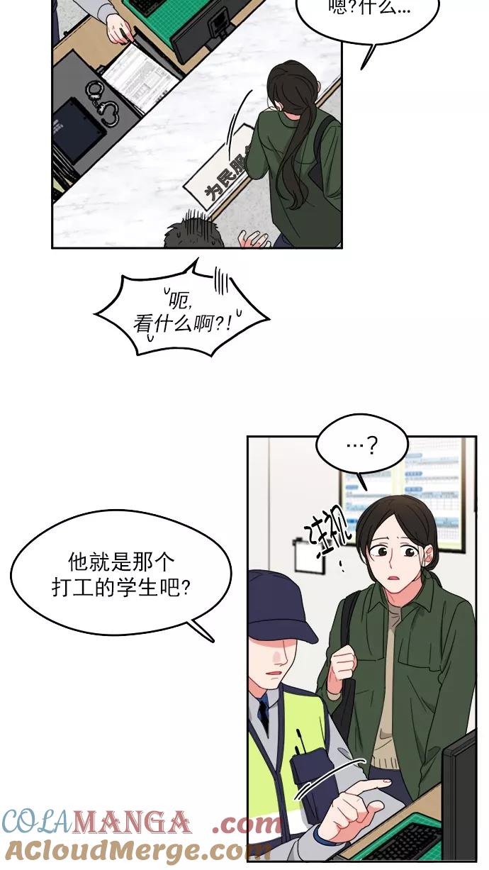 《谁的青春没有坑》[第85话] Look in the mirror 第16页