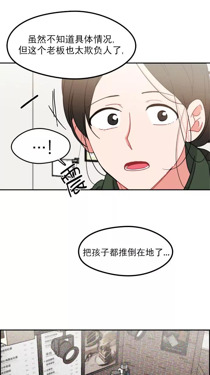 《谁的青春没有坑》[第85话] Look in the mirror 第17页
