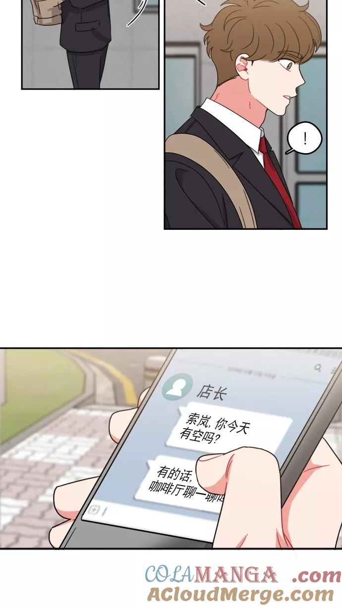 《谁的青春没有坑》[第85话] Look in the mirror 第43页