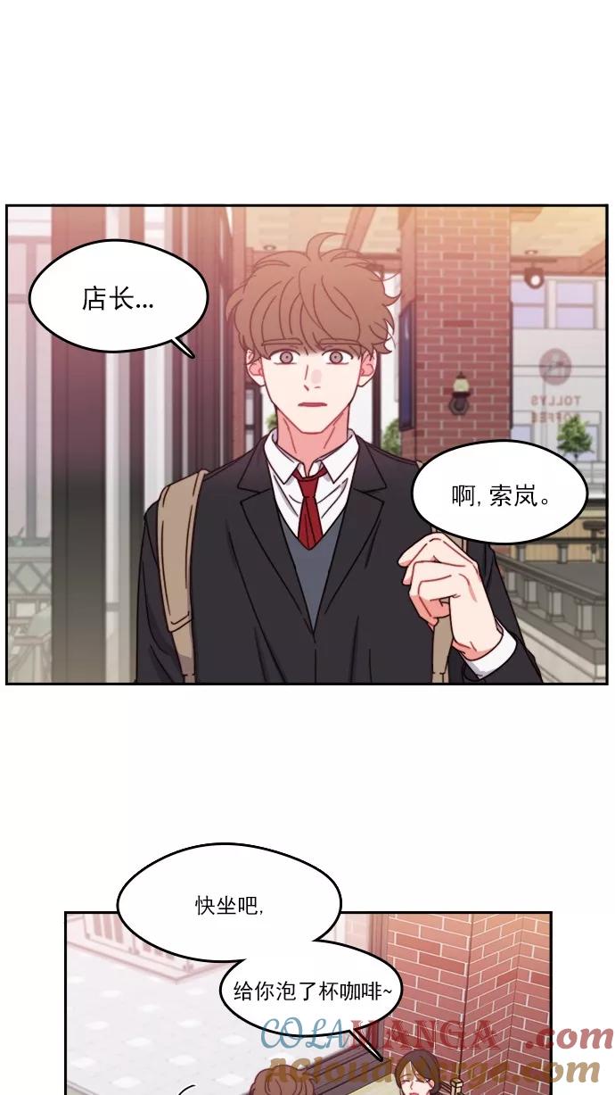 《谁的青春没有坑》[第85话] Look in the mirror 第46页