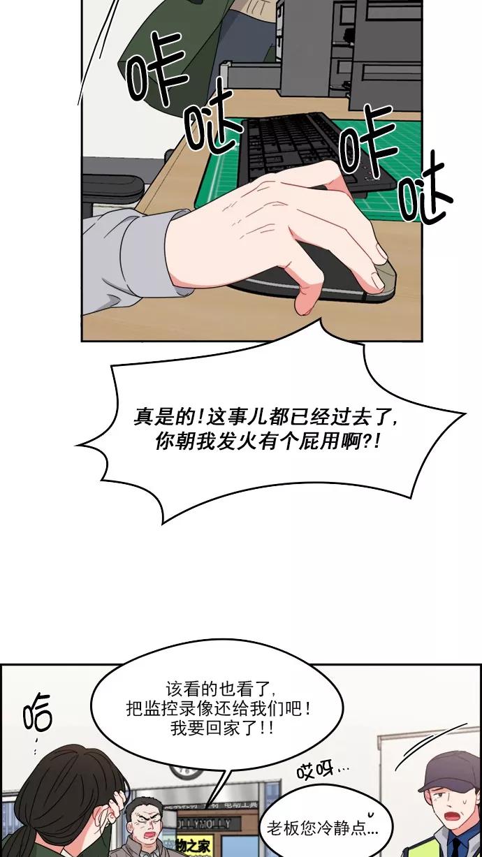 《谁的青春没有坑》[第85话] Look in the mirror 第26页