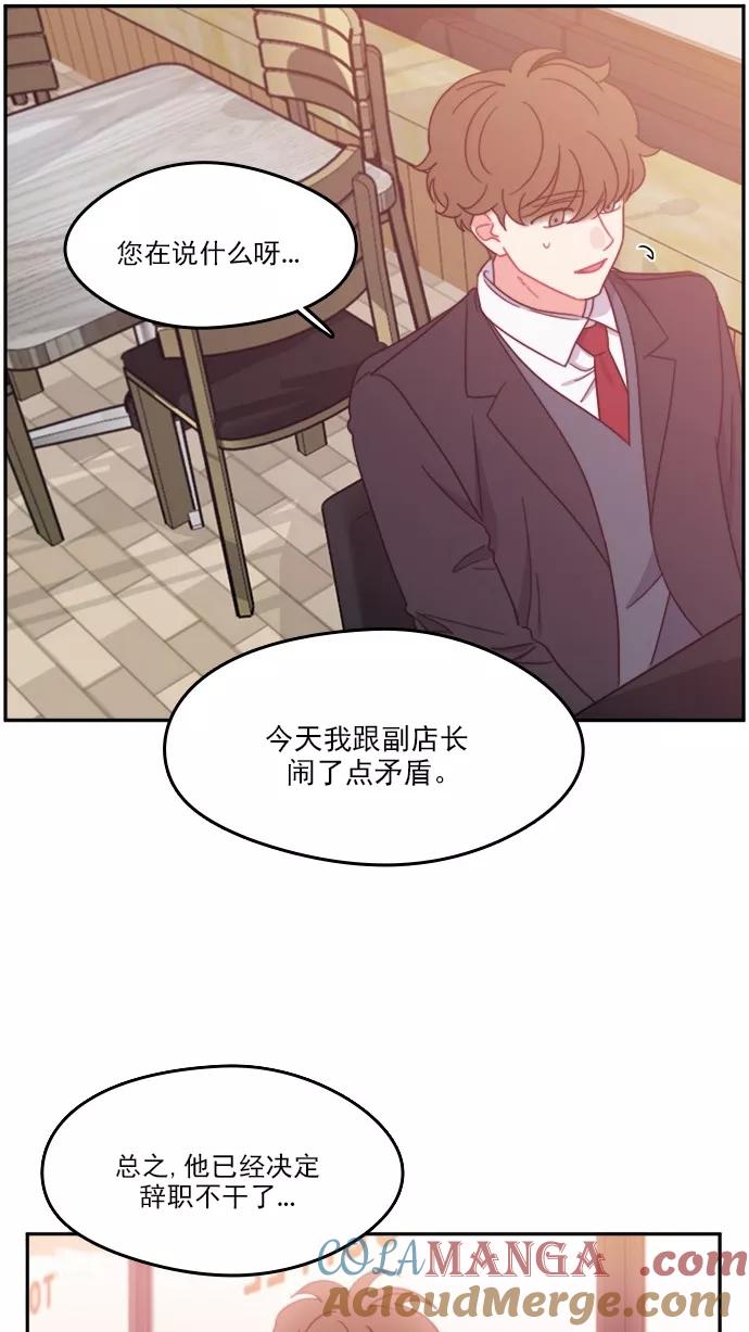 《谁的青春没有坑》[第85话] Look in the mirror 第52页