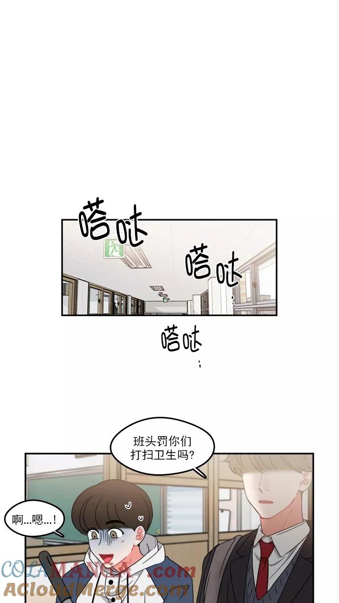 《谁的青春没有坑》[第86话] Friendliness 第22页