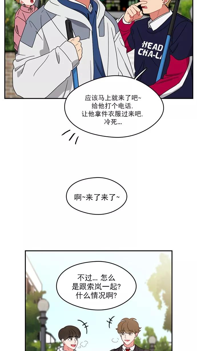 《谁的青春没有坑》[第86话] Friendliness 第65页