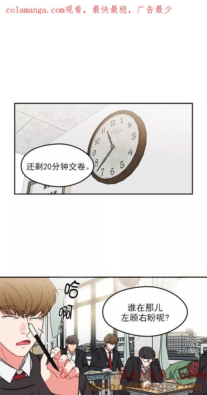 《谁的青春没有坑》[第86话] Friendliness 第1页