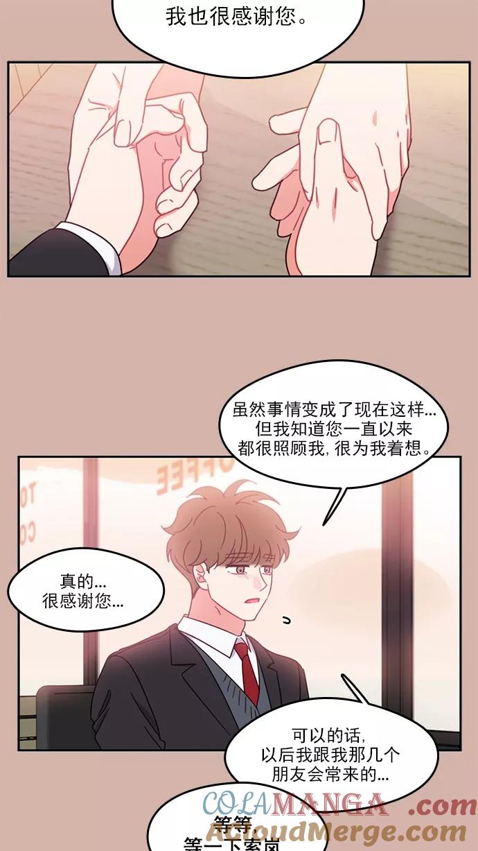 《谁的青春没有坑》[第86话] Friendliness 第52页