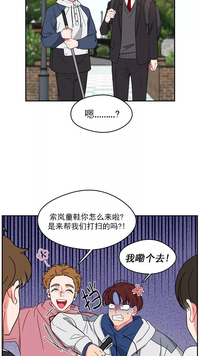 《谁的青春没有坑》[第86话] Friendliness 第66页