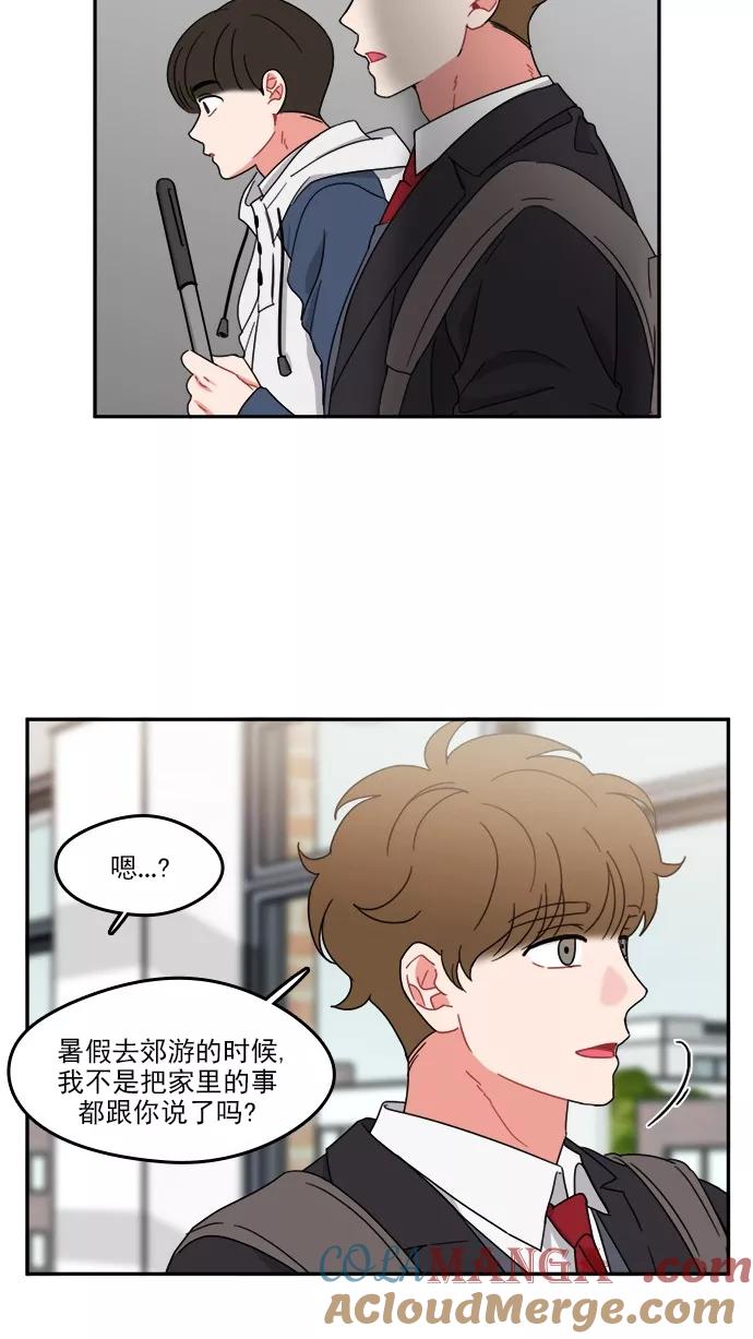 《谁的青春没有坑》[第86话] Friendliness 第31页
