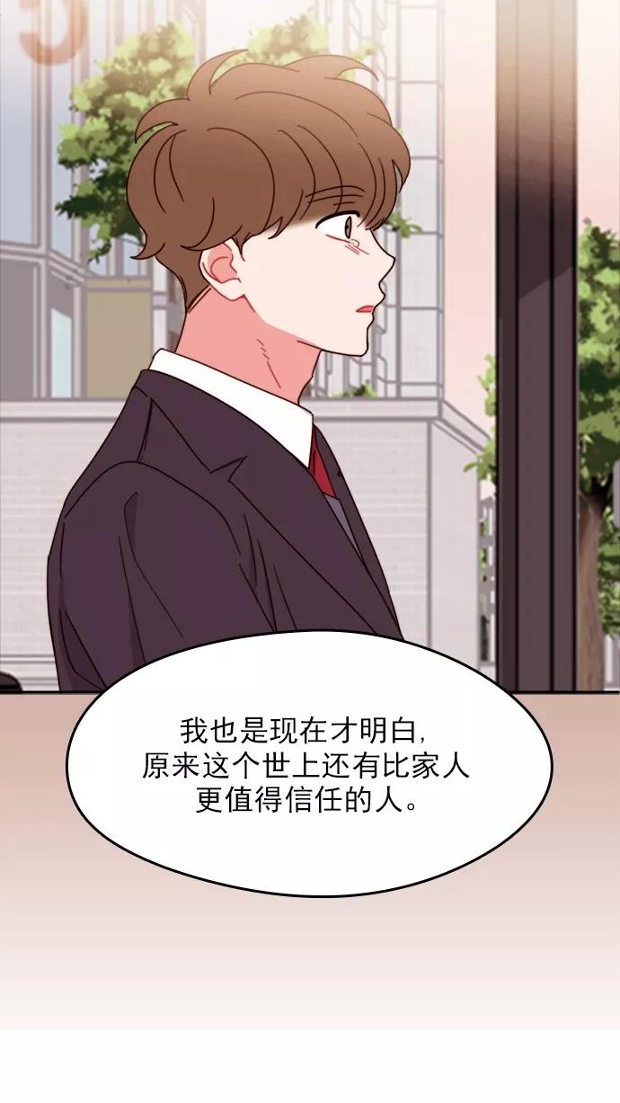 《谁的青春没有坑》[第86话] Friendliness 第57页