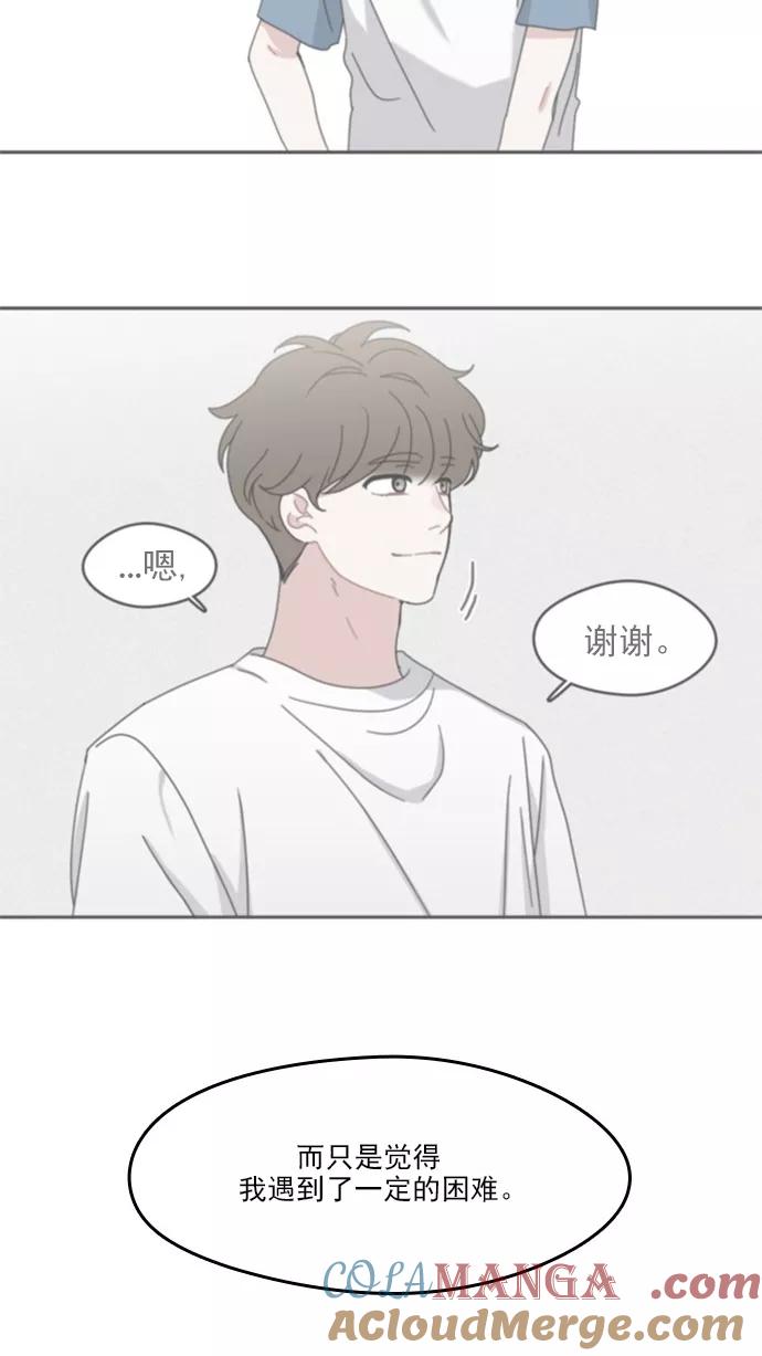 《谁的青春没有坑》[第86话] Friendliness 第37页