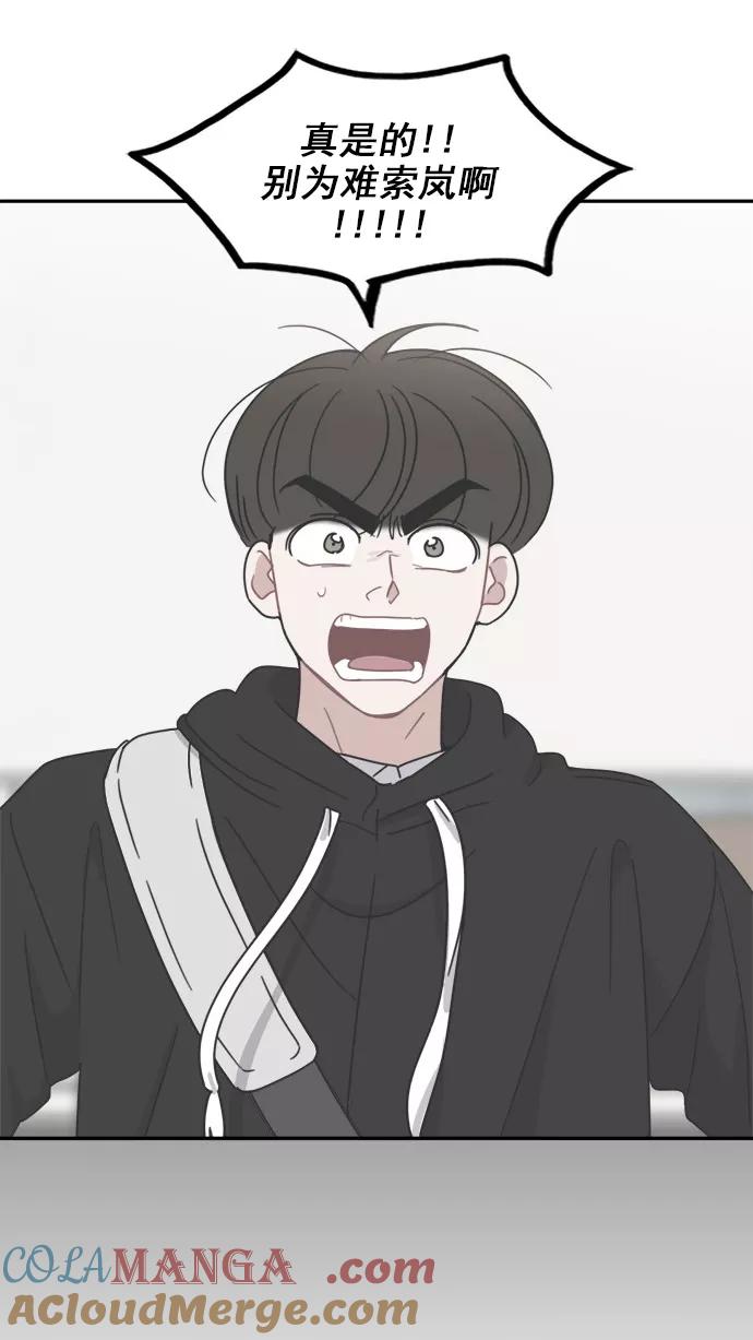 《谁的青春没有坑》[第86话] Friendliness 第61页