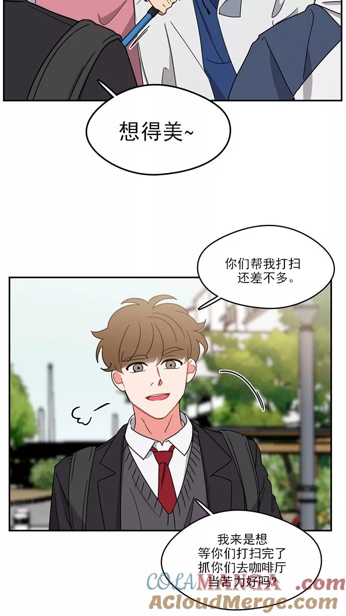 《谁的青春没有坑》[第86话] Friendliness 第67页