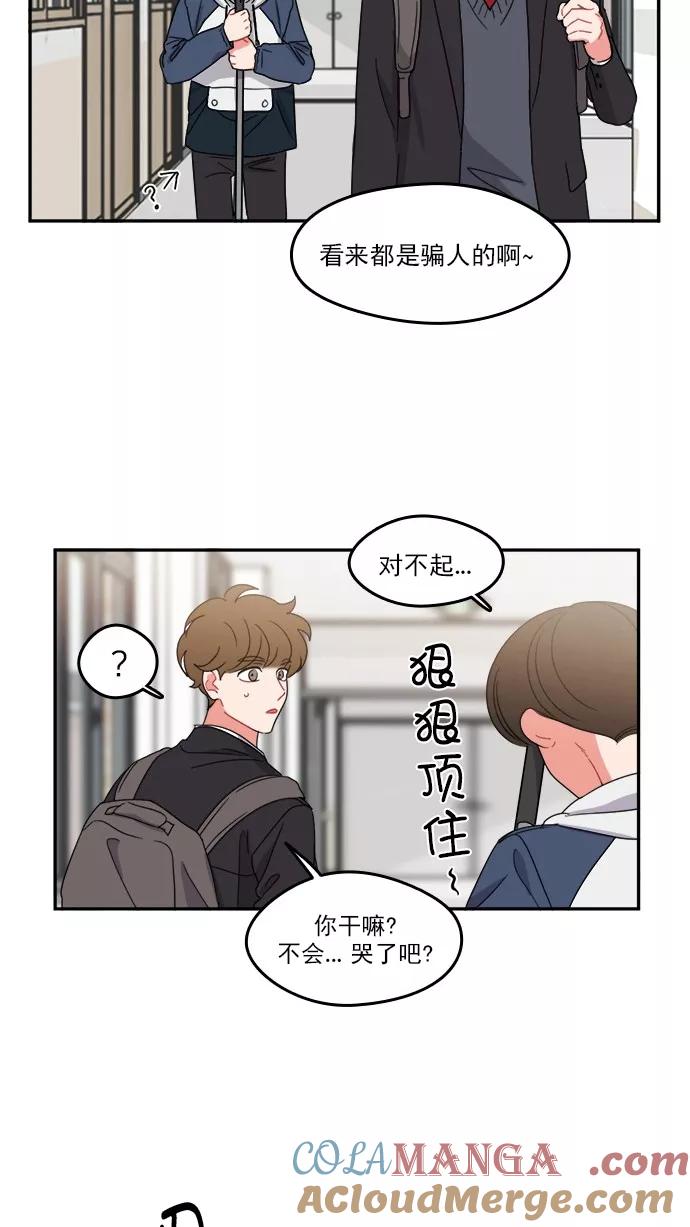 《谁的青春没有坑》[第86话] Friendliness 第46页