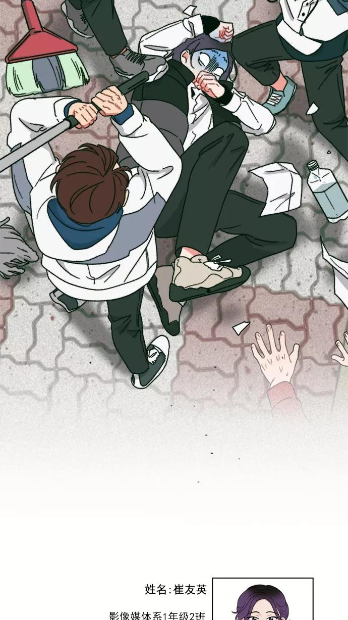 《谁的青春没有坑》[第86话] Friendliness 第72页