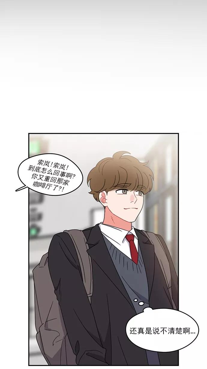 《谁的青春没有坑》[第86话] Friendliness 第62页