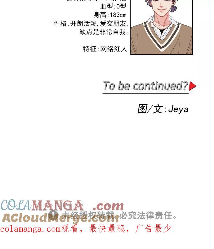 《谁的青春没有坑》[第86话] Friendliness 第73页