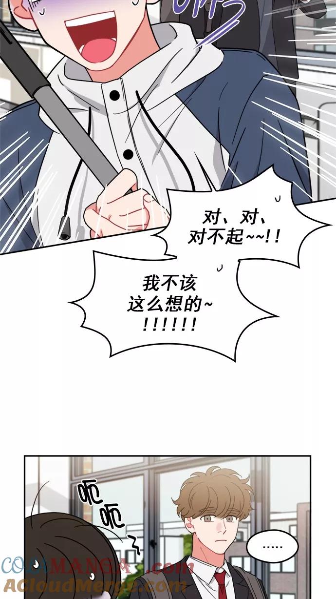 《谁的青春没有坑》[第86话] Friendliness 第25页