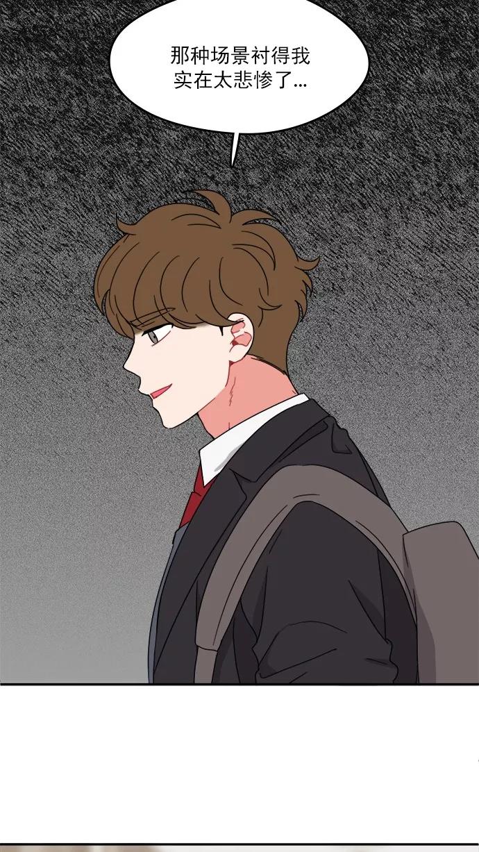 《谁的青春没有坑》[第86话] Friendliness 第44页