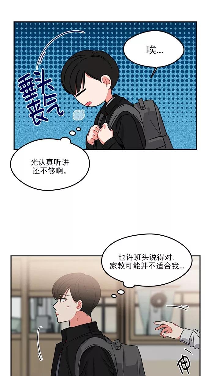 《谁的青春没有坑》[第87话] Q&A 第35页