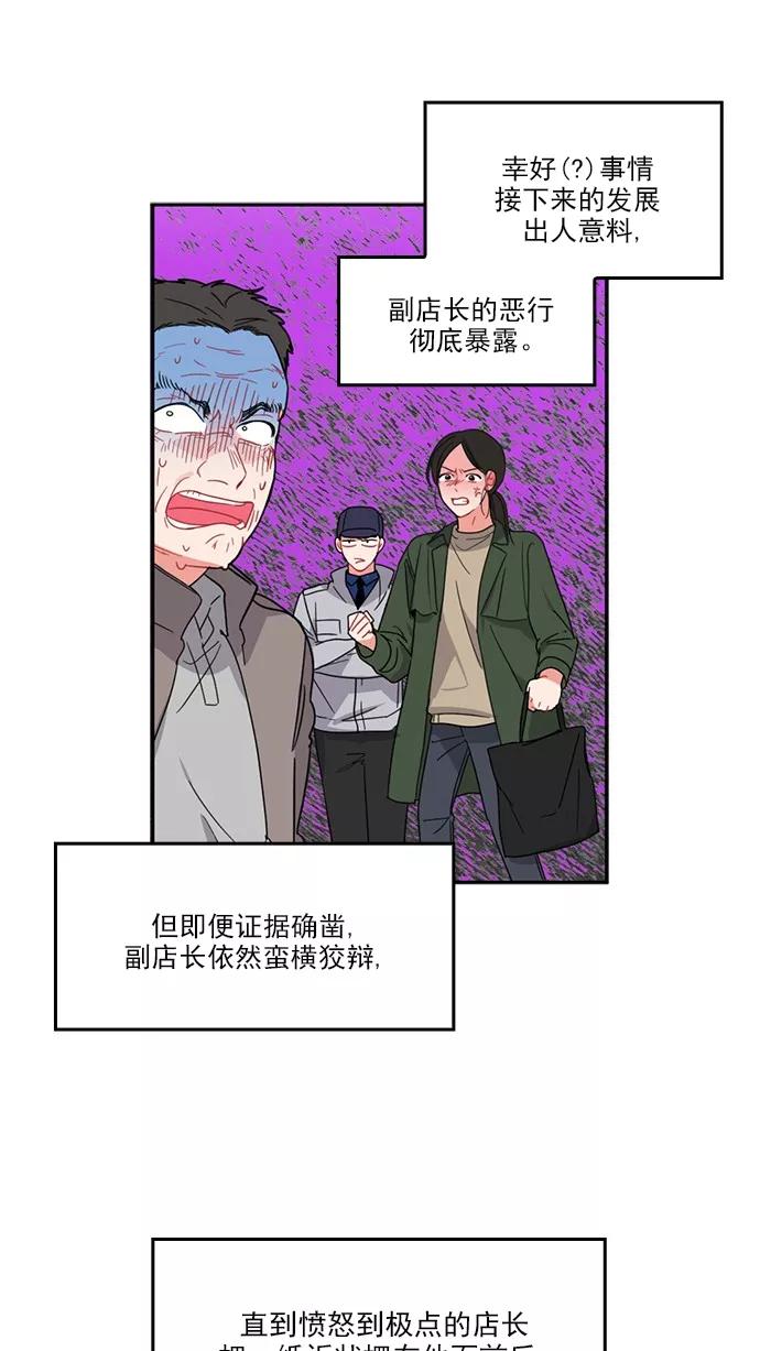 《谁的青春没有坑》[第87话] Q&A 第8页