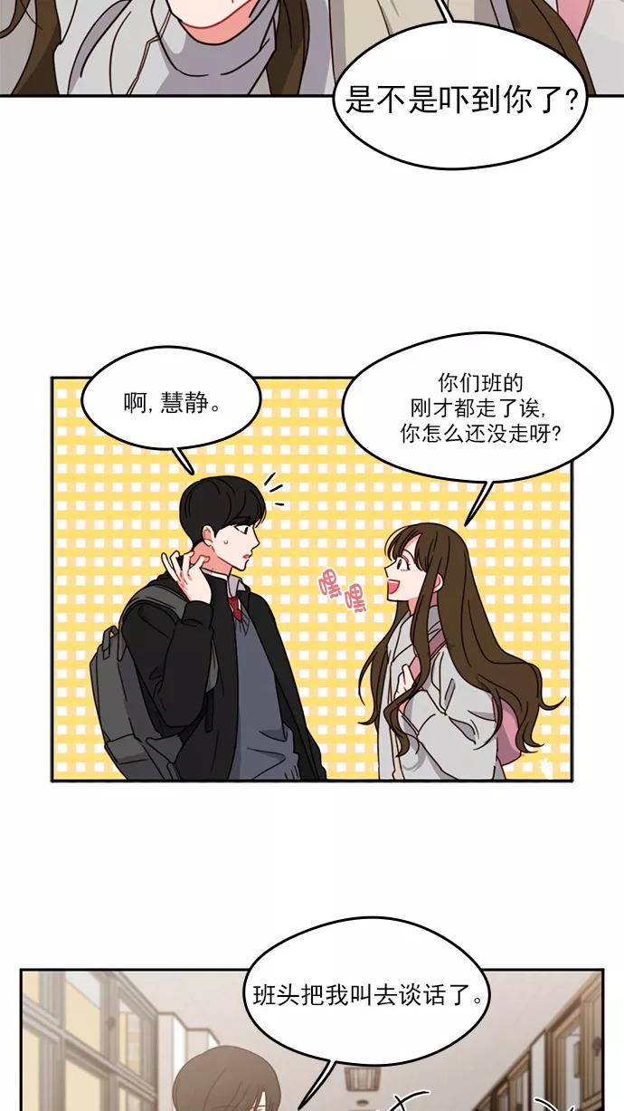 《谁的青春没有坑》[第87话] Q&A 第39页