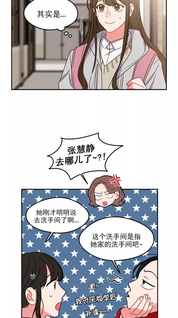 《谁的青春没有坑》[第87话] Q&A 第42页