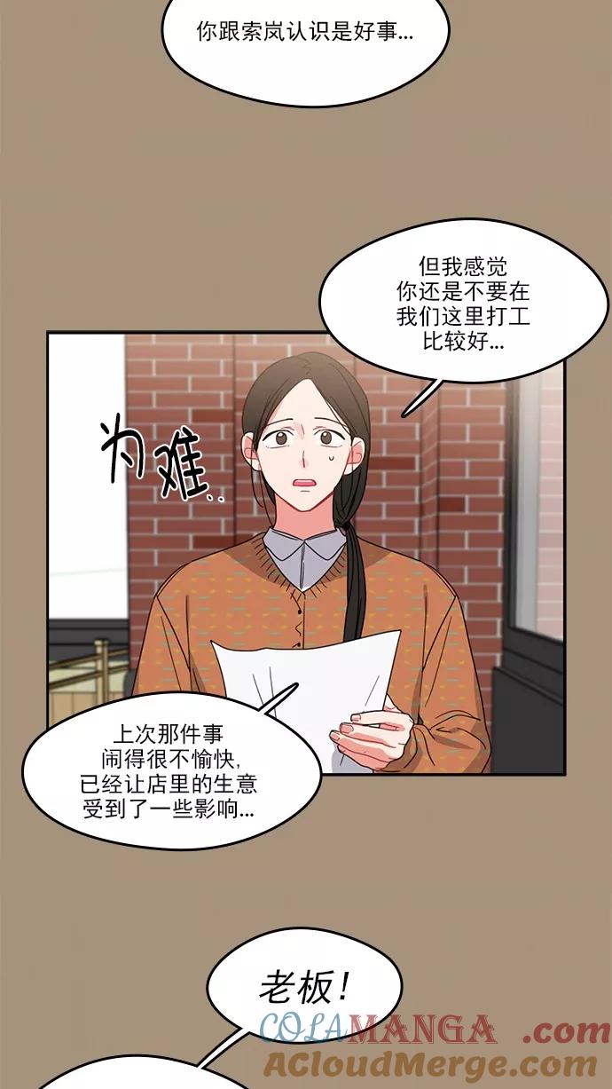 《谁的青春没有坑》[第87话] Q&A 第19页