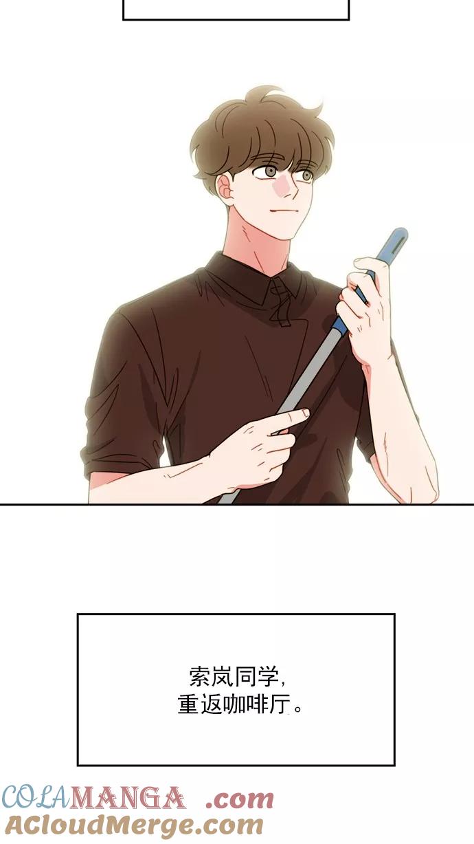 《谁的青春没有坑》[第87话] Q&A 第13页