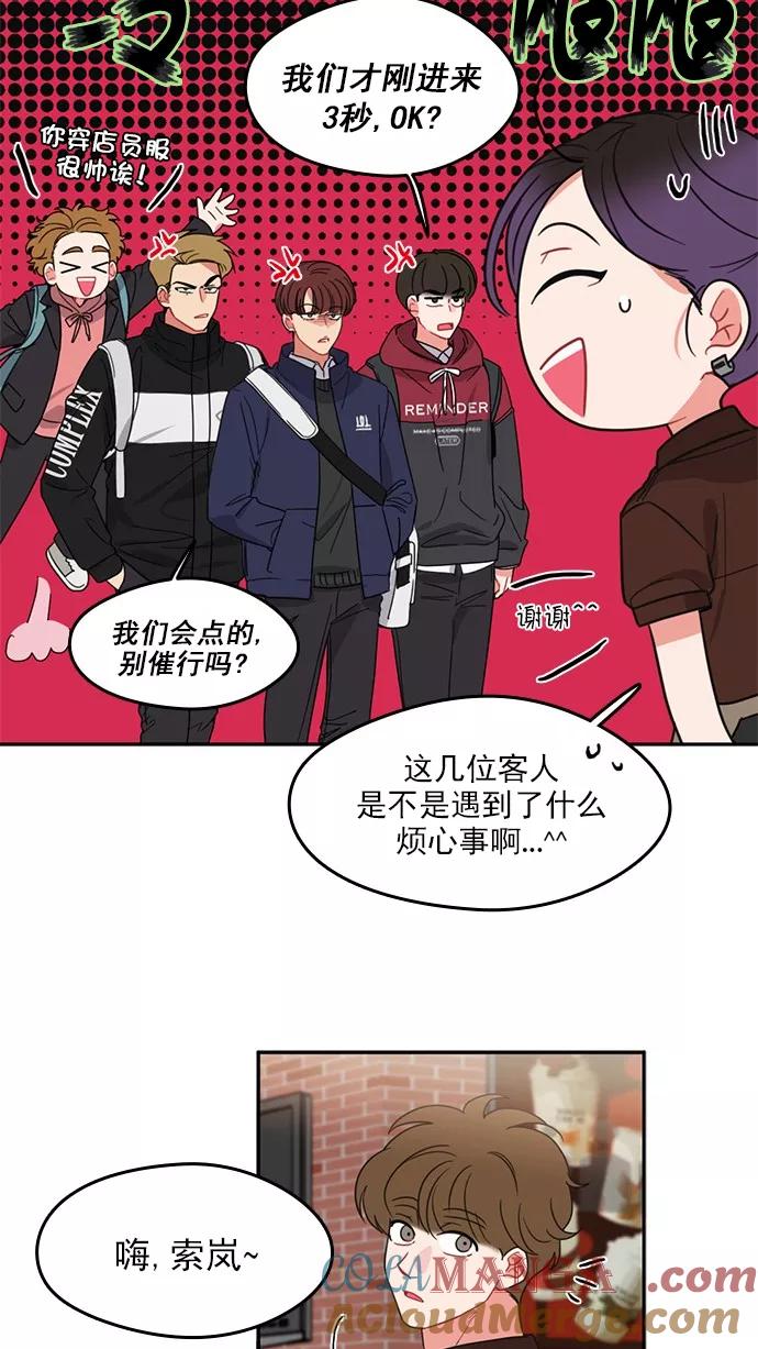 《谁的青春没有坑》[第87话] Q&A 第16页