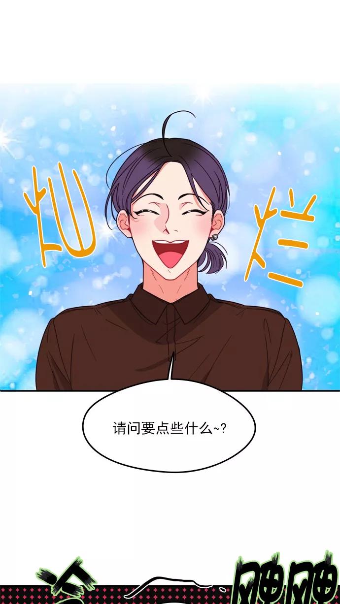 《谁的青春没有坑》[第87话] Q&A 第15页
