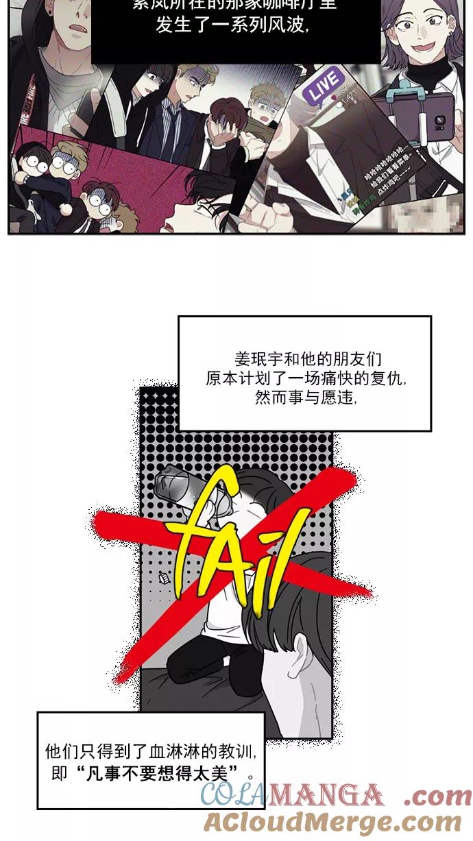 《谁的青春没有坑》[第87话] Q&A 第7页