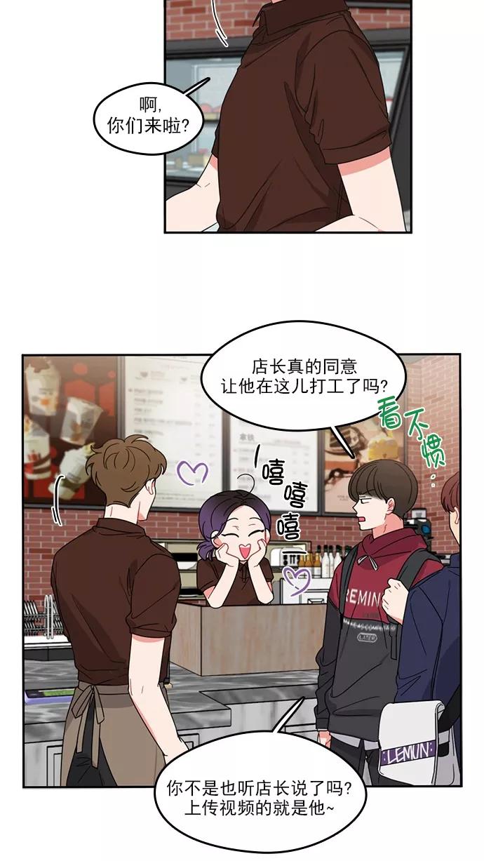 《谁的青春没有坑》[第87话] Q&A 第17页