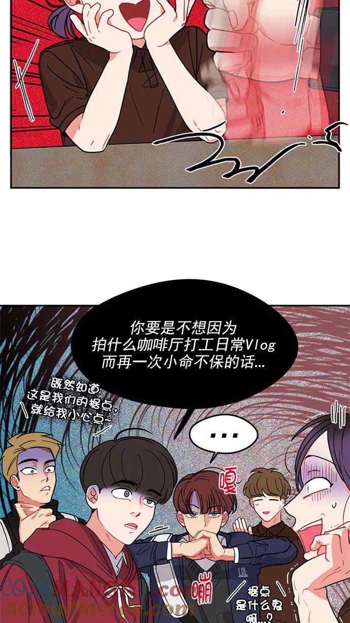《谁的青春没有坑》[第87话] Q&A 第22页
