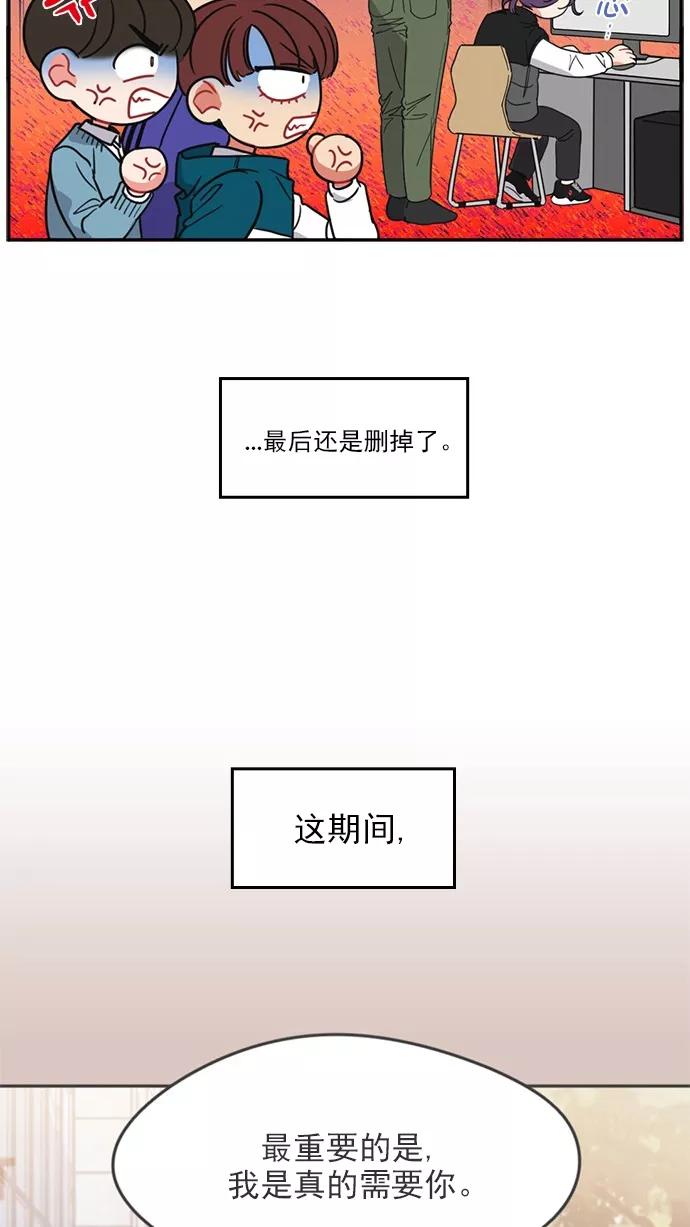 《谁的青春没有坑》[第87话] Q&A 第11页