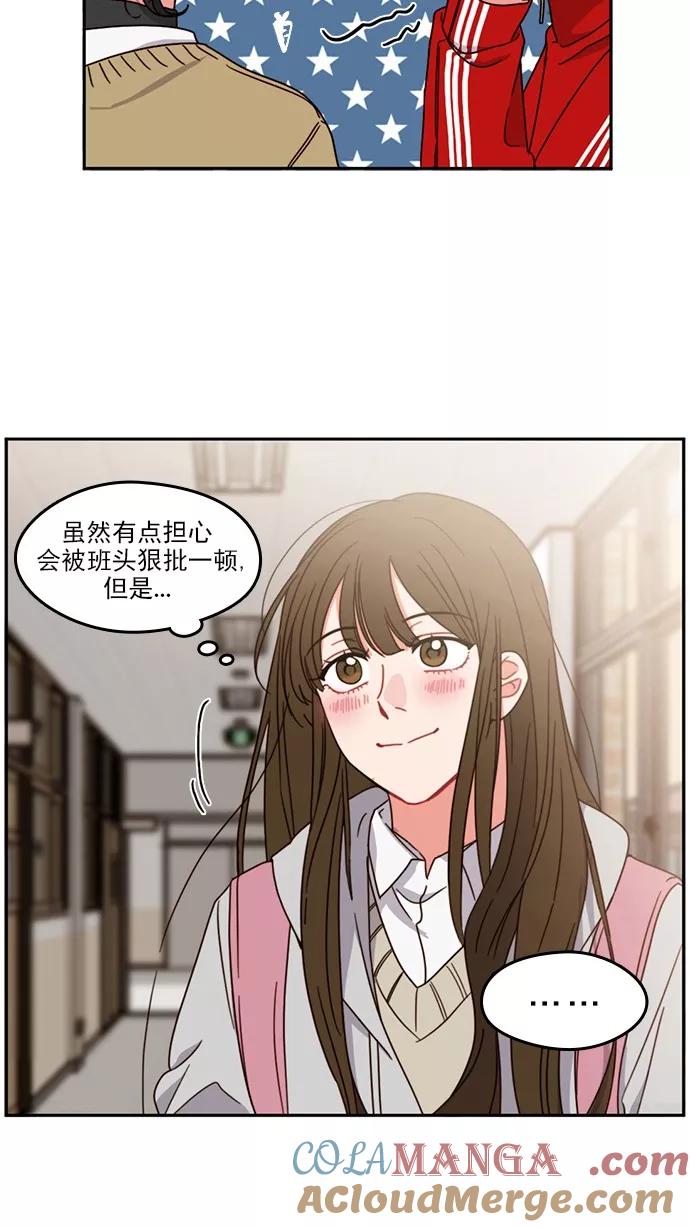 《谁的青春没有坑》[第87话] Q&A 第43页
