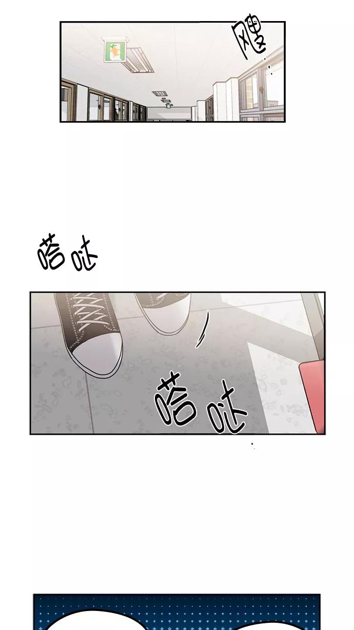 《谁的青春没有坑》[第87话] Q&A 第32页