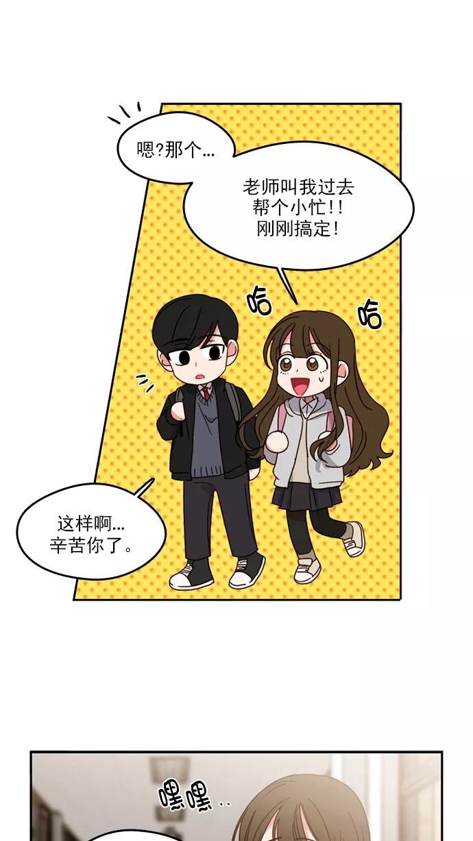 《谁的青春没有坑》[第87话] Q&A 第41页
