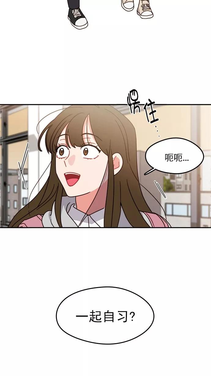 《谁的青春没有坑》[第87话] Q&A 第47页