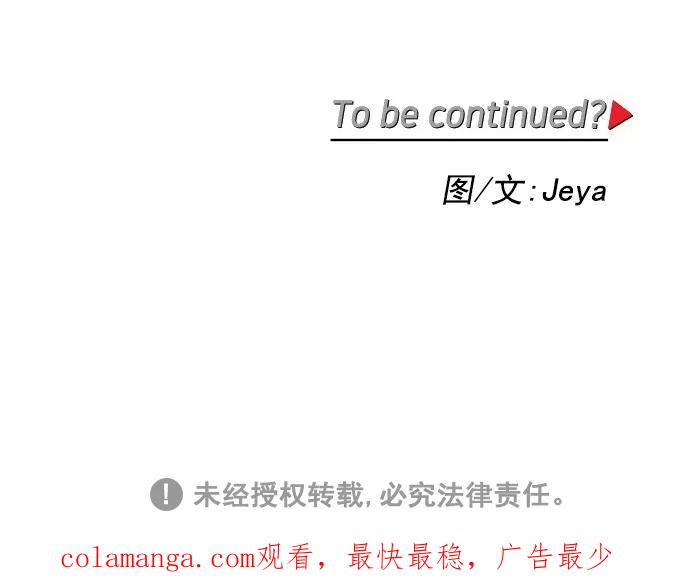 《谁的青春没有坑》[第87话] Q&A 第48页