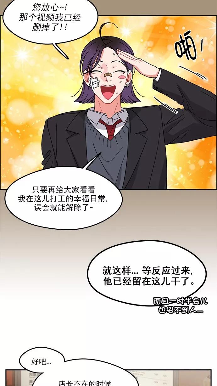 《谁的青春没有坑》[第87话] Q&A 第20页