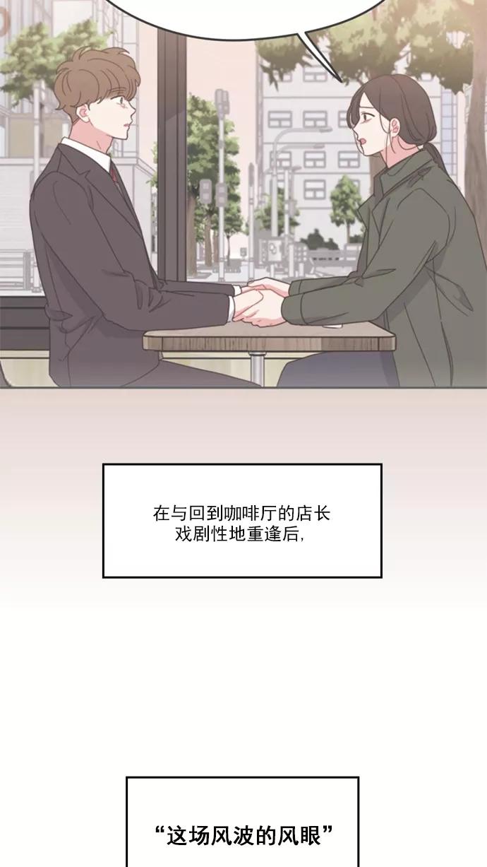 《谁的青春没有坑》[第87话] Q&A 第12页