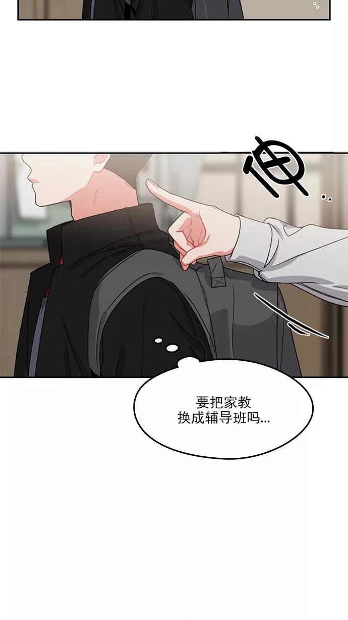 《谁的青春没有坑》[第87话] Q&A 第36页