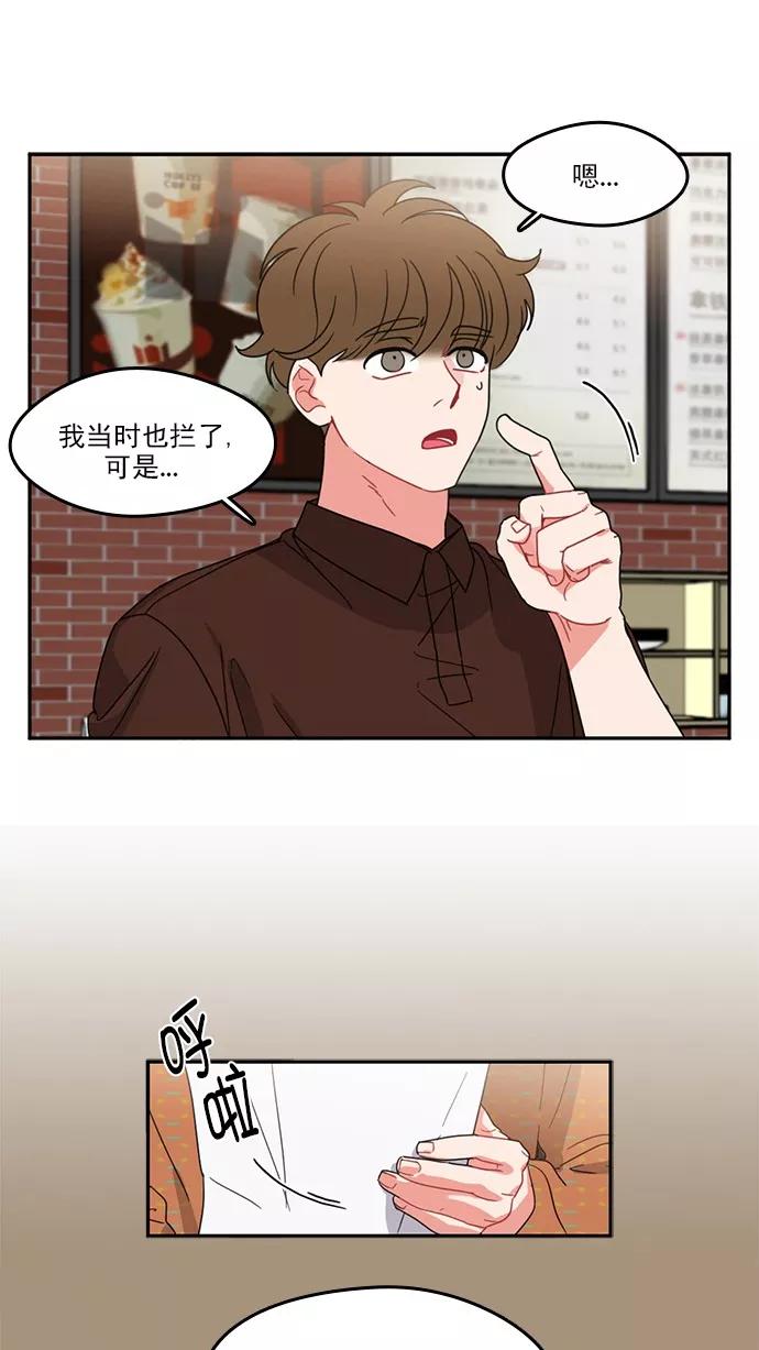 《谁的青春没有坑》[第87话] Q&A 第18页