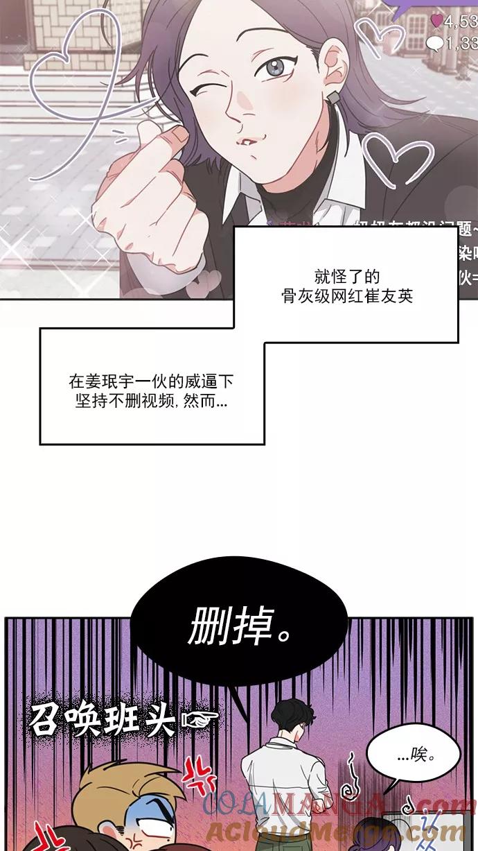 《谁的青春没有坑》[第87话] Q&A 第10页
