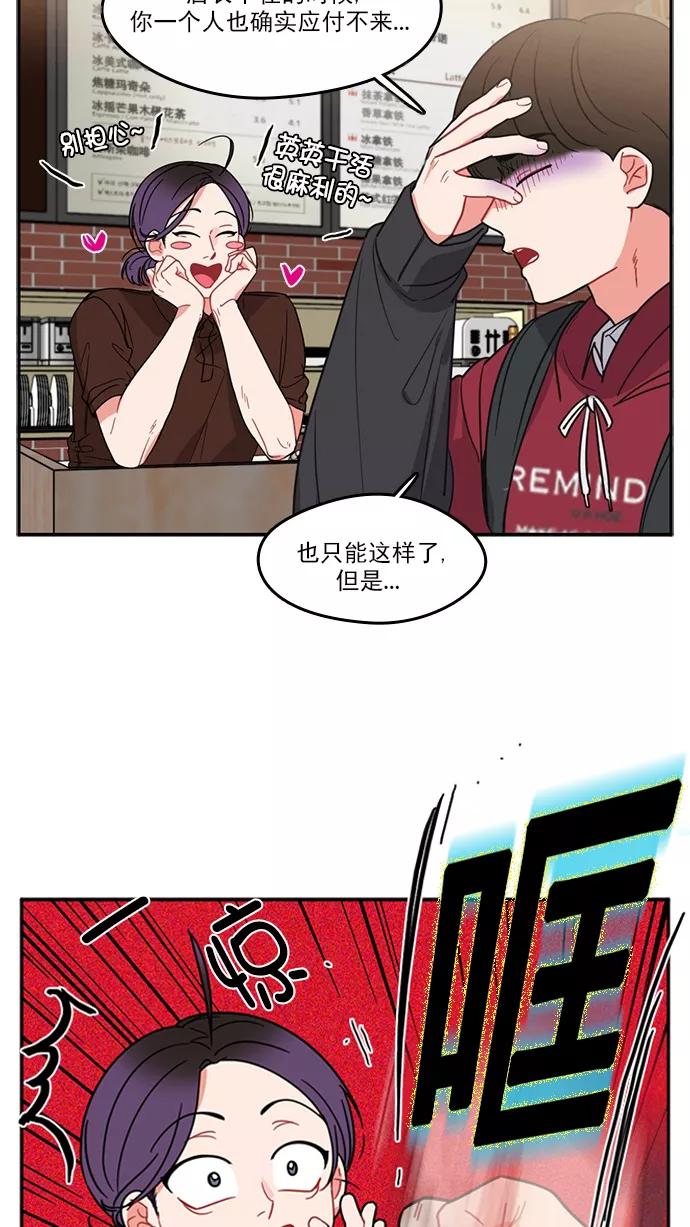 《谁的青春没有坑》[第87话] Q&A 第21页