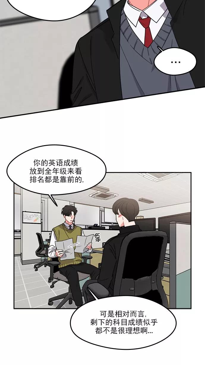 《谁的青春没有坑》[第87话] Q&A 第26页