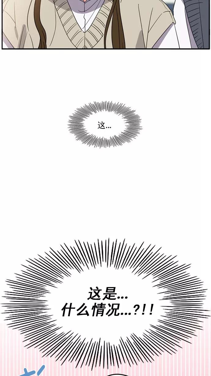 《谁的青春没有坑》[第87话] Q&A 第3页