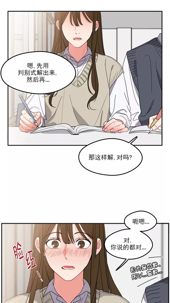 《谁的青春没有坑》[第87话] Q&A 第2页
