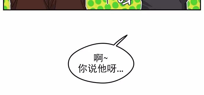 《谁的青春没有坑》[第87话] Q&A 第24页