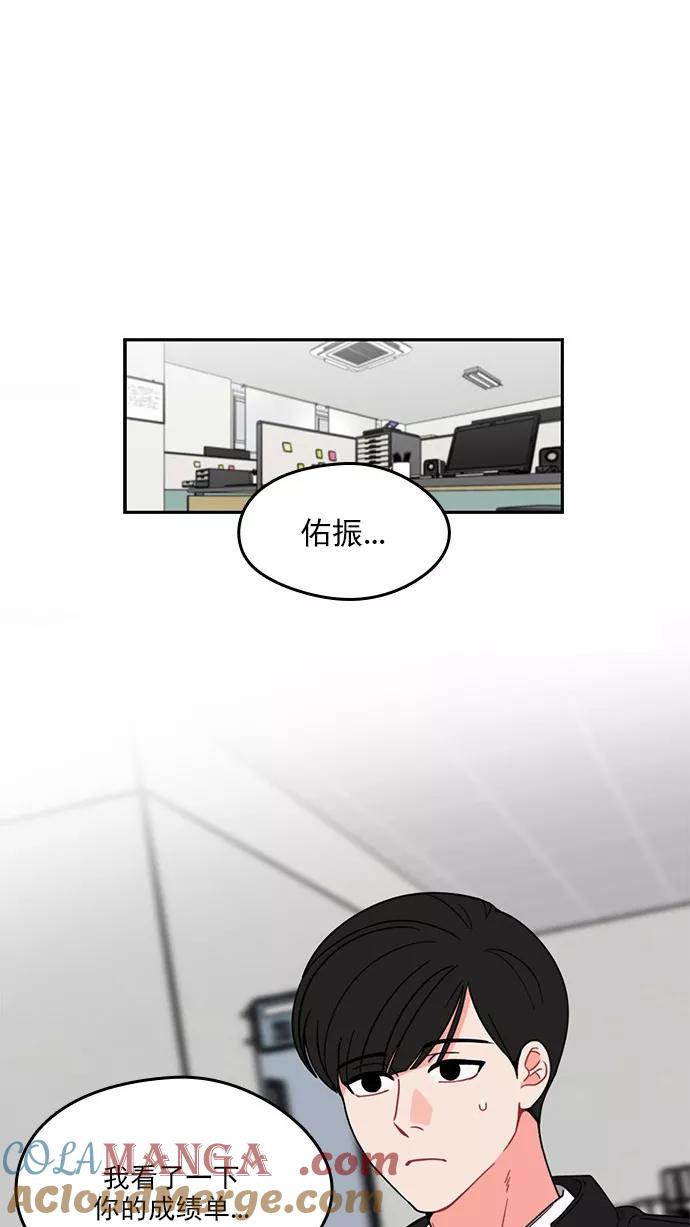 《谁的青春没有坑》[第87话] Q&A 第25页